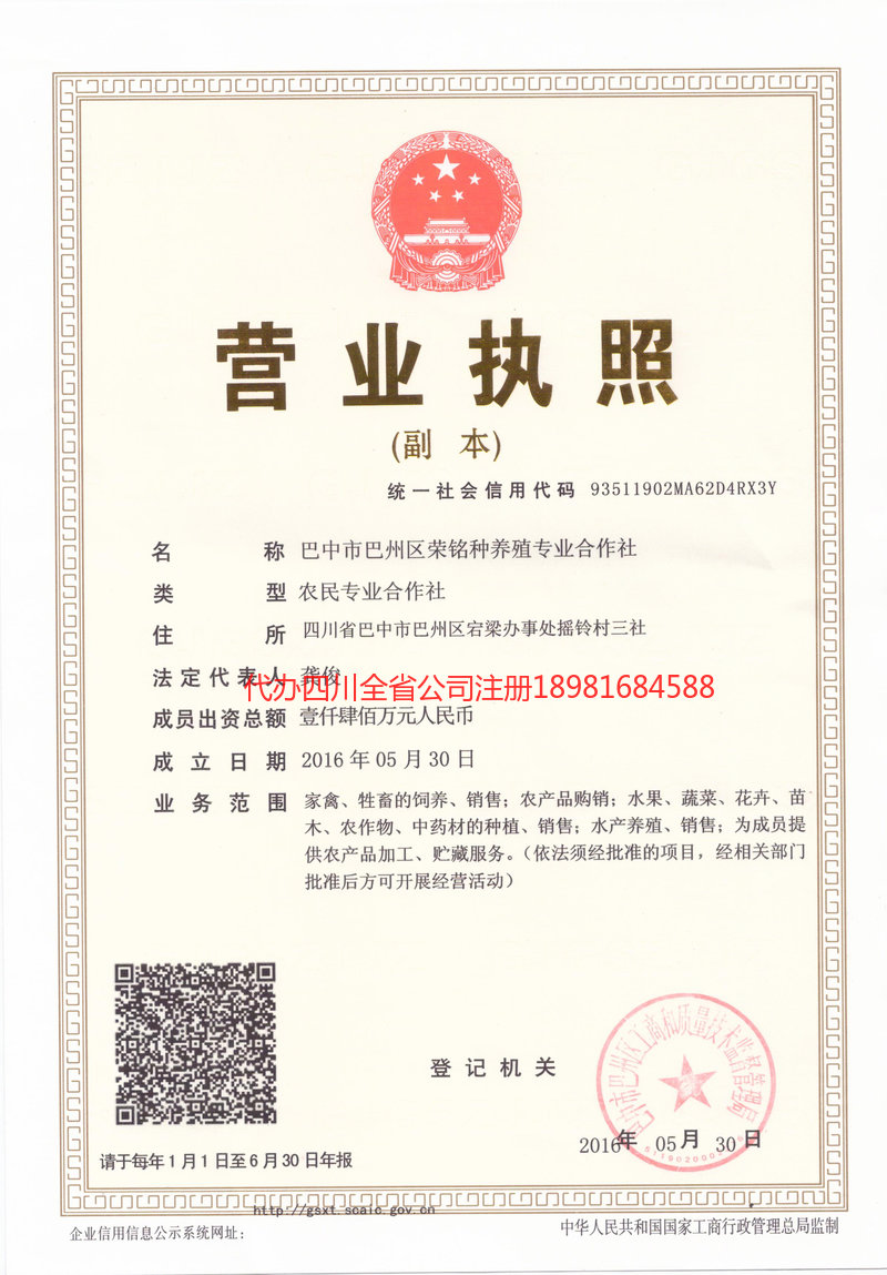 鄂州鄂州荣铭种养殖专业合作社