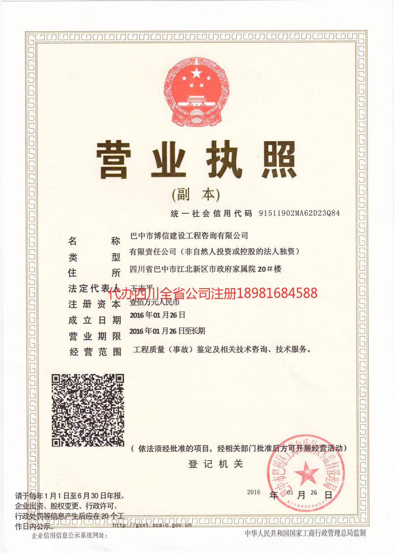 鄂州鄂州博信建设工程咨询有限公司