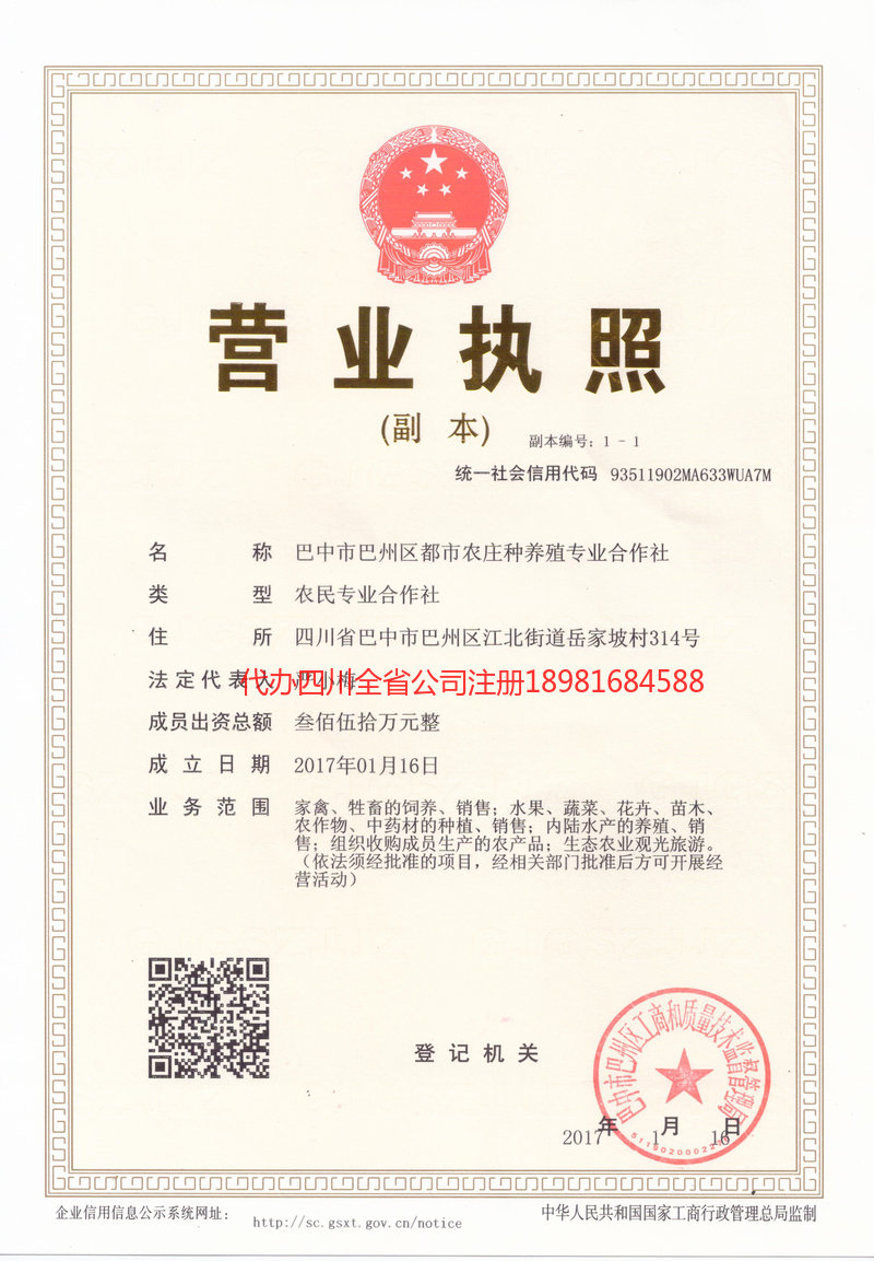 鄂州鄂州都市农庄种养殖专业合作社