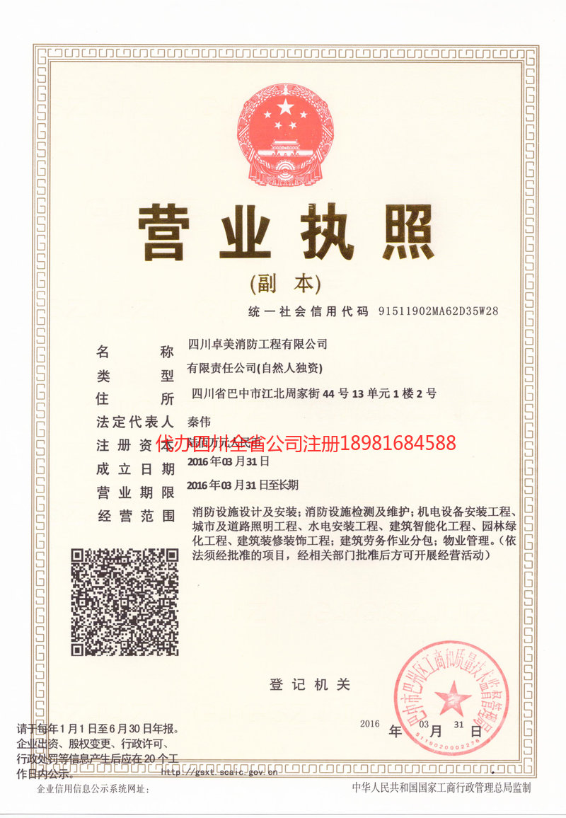 鄂州鄂州卓美消防工程有限公司