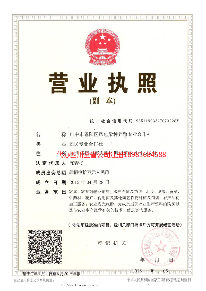 鄂州鄂州凤包梁种养殖专业合作社