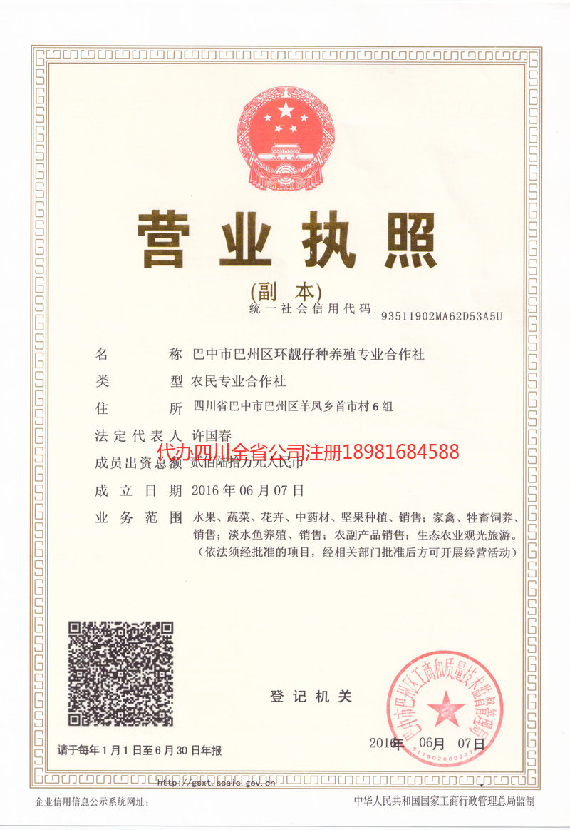 鄂州鄂州环靓仔种养殖专业合作社