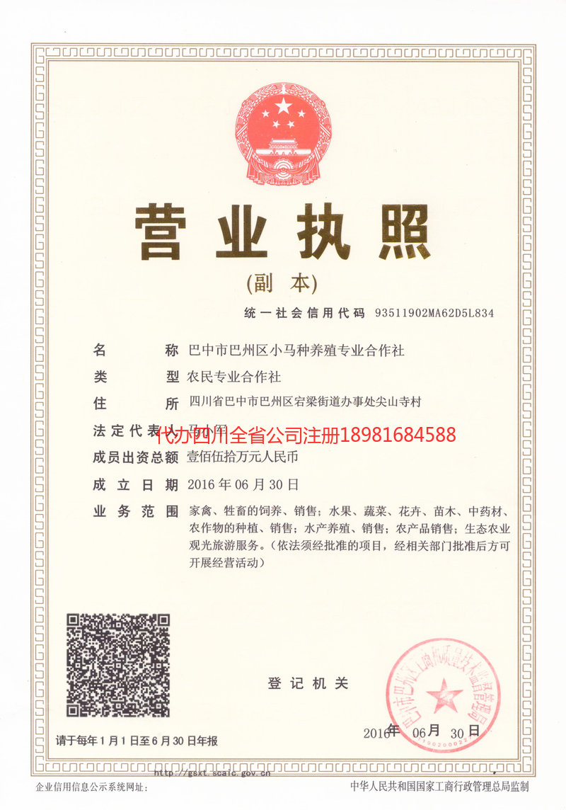 鄂州鄂州小马种养殖专业合作社